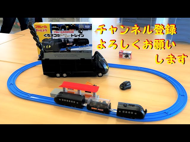 プラレール単品】（超レア）ドキドキ開封！！ 明星チャルメラ