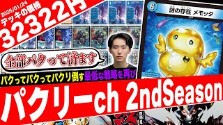 Your deck is mine! ️ Introducing the insidious 