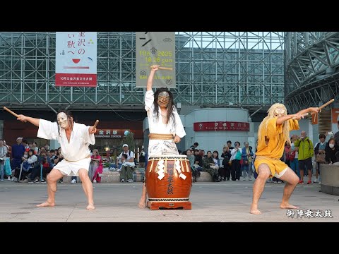 御陣乗太鼓 金沢駅鼓門 / 無形民俗文化財共演会2025 / 2025年10月5日