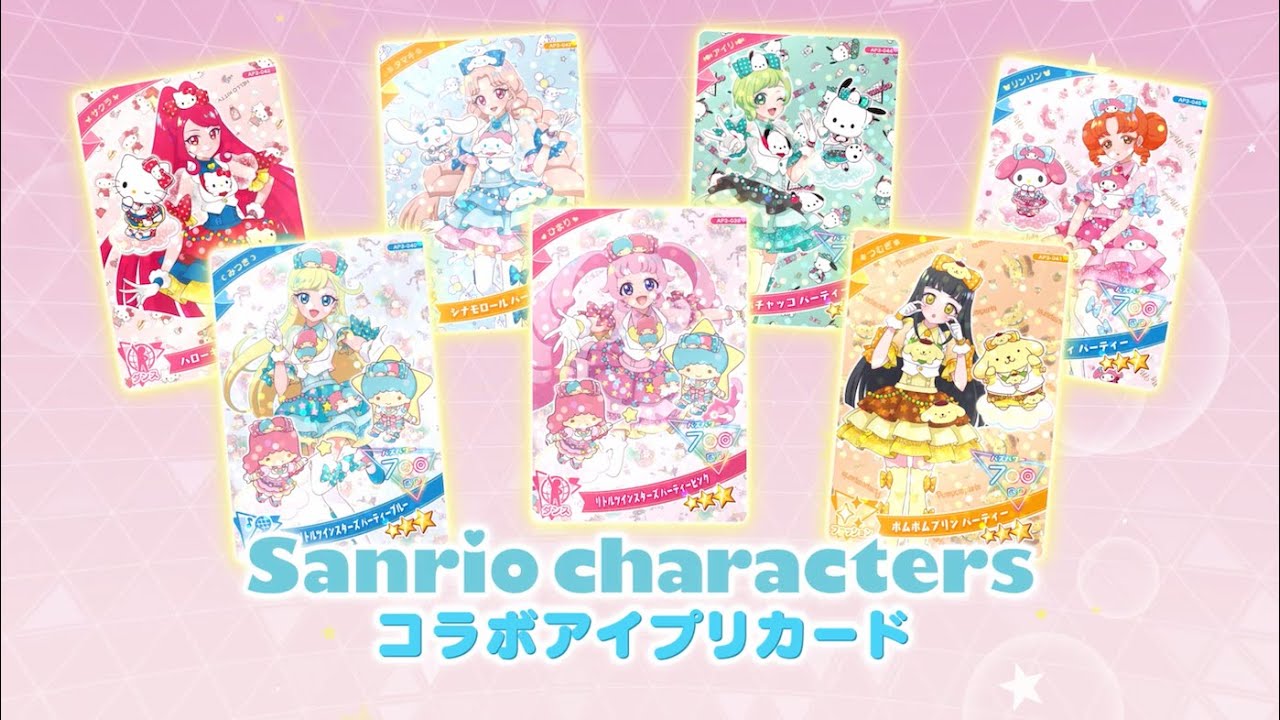 ひみつのアイプリ アイプリバース プリマジ サンリオ パーティ