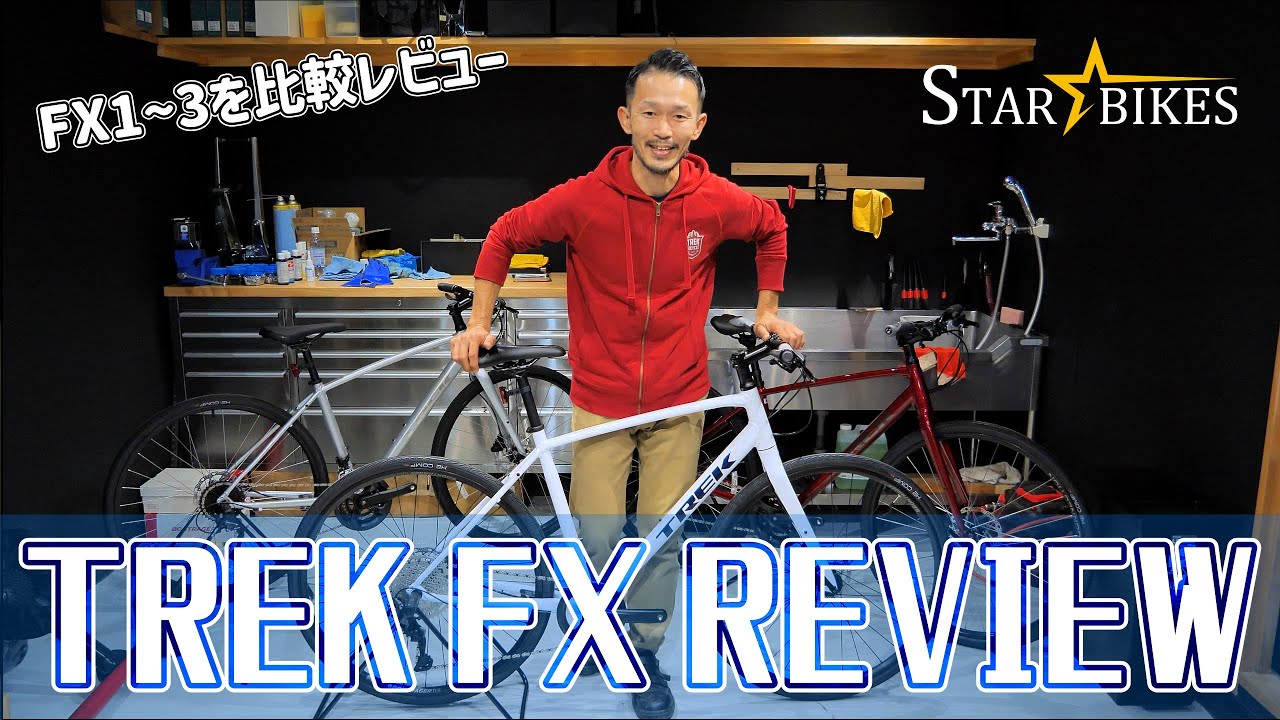2023 TREK FX 1 Disc (¥74,690) | スターバイクス