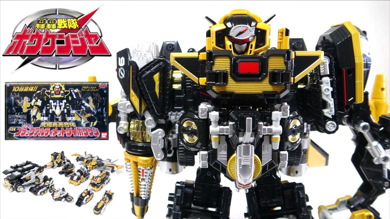 DX ブラックアルティメットダイボウケン 未開封品】DX ブラック