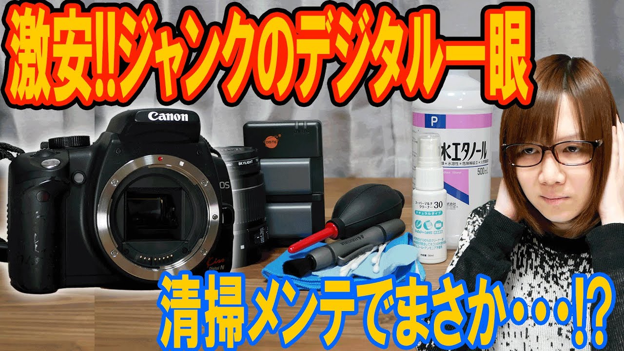 Surprisingly cheap!! Unexpected results from cleaning and