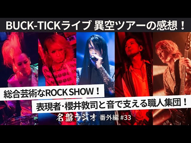 櫻井敦司 アクリルスタンド2種類セット 61oYCyljOCL._AC_UF350,