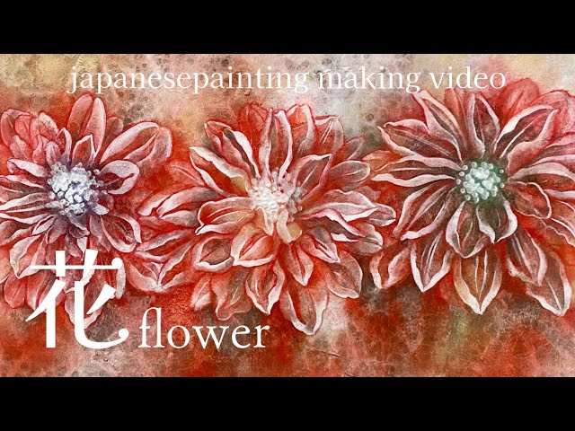 作品名 「花三輪」 岩絵の具 日本画】東山魁夷の流派