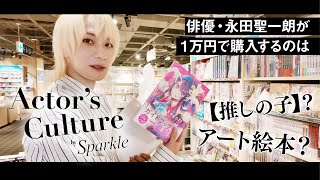 Sparkle Vol.60 特典 HMV＆BOOKS SHIBUYA Sparkle Vol.60 特典