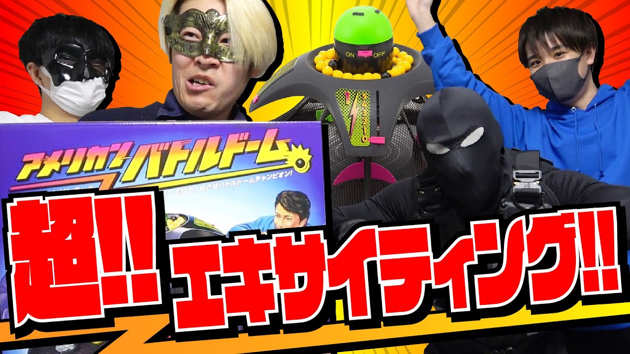 Super exciting!! This is our New Year's Battle Dome! - YouTube