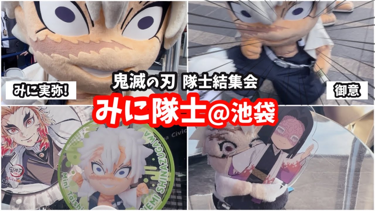 Demon Slayer] Video of an otaku who brought Saneya to his knees. A