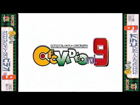 VHS] Capcom Friendly Club CFC Style Video | カプコンフレンドリー