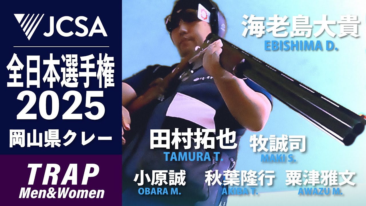 JCSA 日本クレー射撃協会