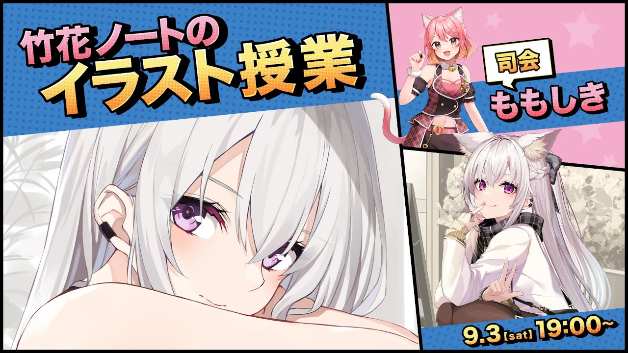 竹花ノートのイラスト授業 - YouTube