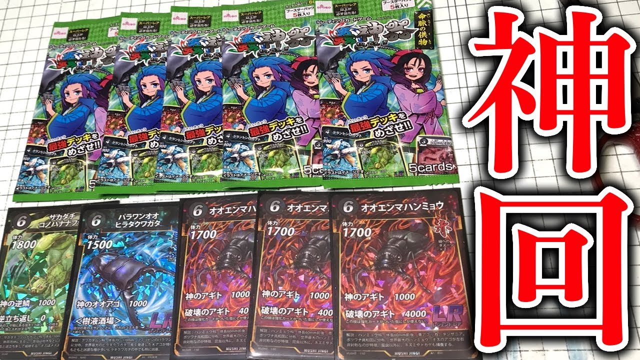 蟲神器 ブースターパック 3弾 4弾 16パック 蟲神器 初期版ブースターパック