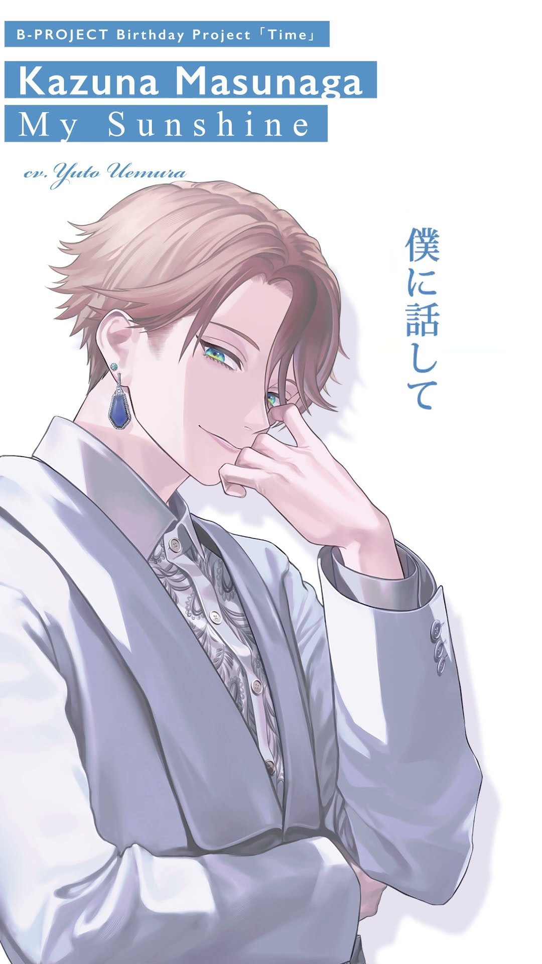 Bプロ B-project 8th 増長和南 サイン 箔押し ブロマイド Bプロ B