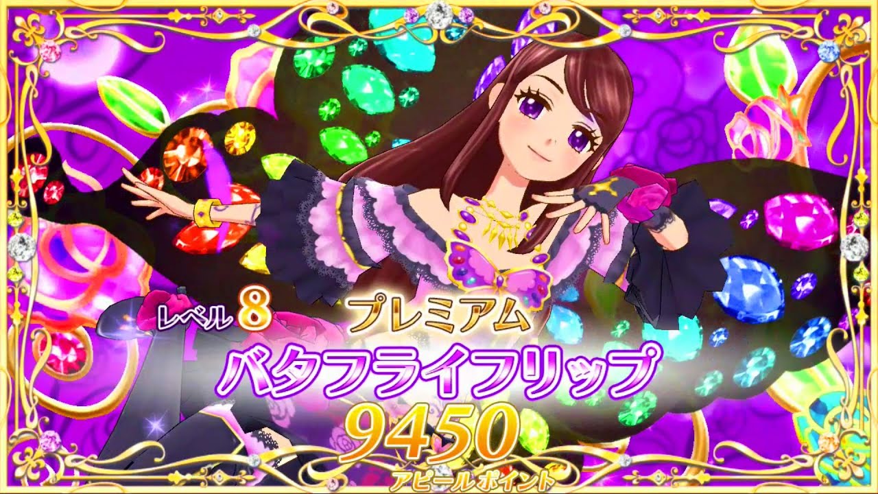 紫吹 蘭 アイカツ先生 ローズボンボン - YouTube