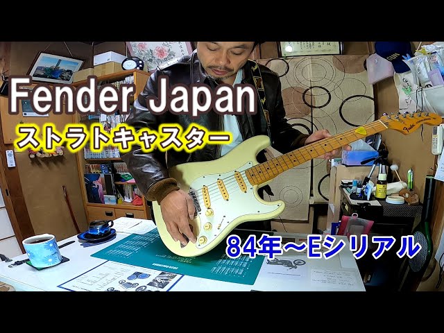Fender Japan ST-STD lシリアルフジゲン製 貴重❗️ Fender Japan ST