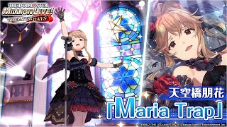 天空橋 朋花｜ アイドルマスター ミリオンライブ！ シアターデイズ