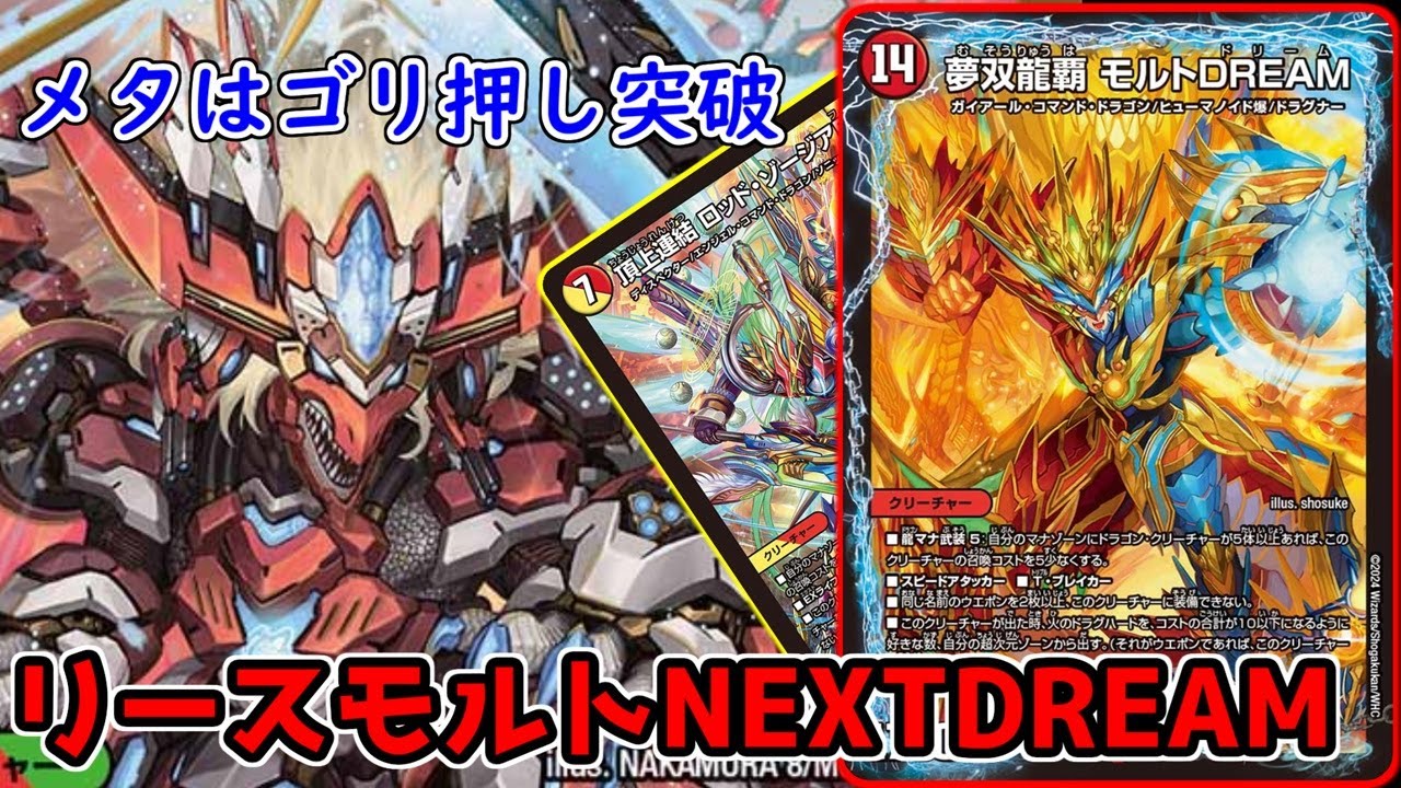 デッキパワー最強】アドバンスGPでも大人気だと予想される、『リース