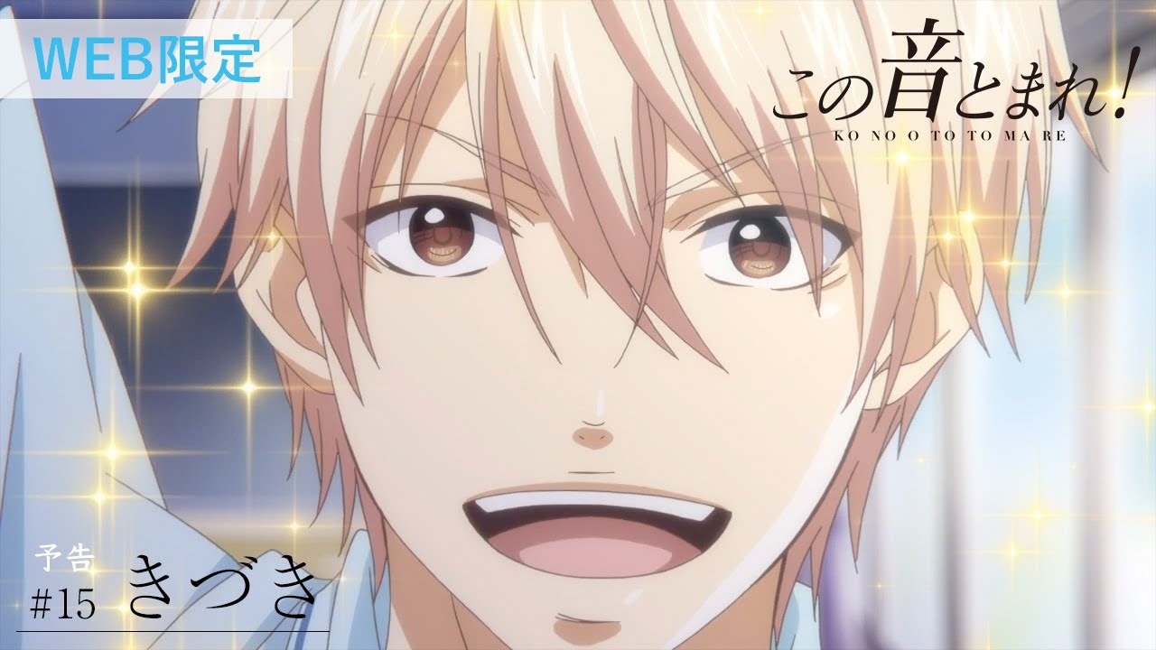 この音止まれ 1〜25.27〜31巻 Amazon.co.jp: この音とまれ！ 31 (