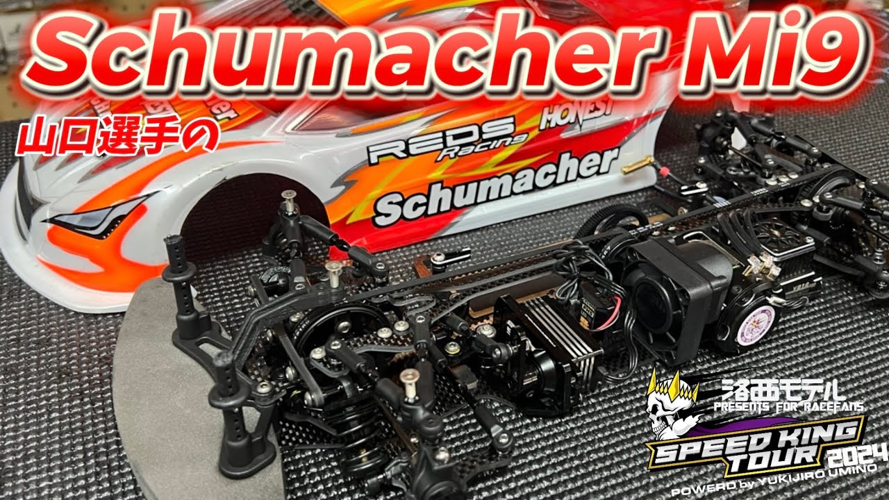 schumacher couger LD2】ハイエンドバギー。シュマッカー愛を吉井が
