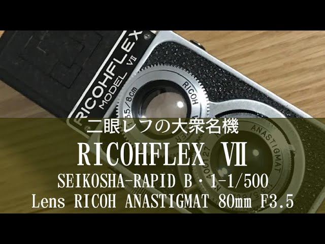 №037 RICOHFLEX Ⅶのご紹介 - YouTube