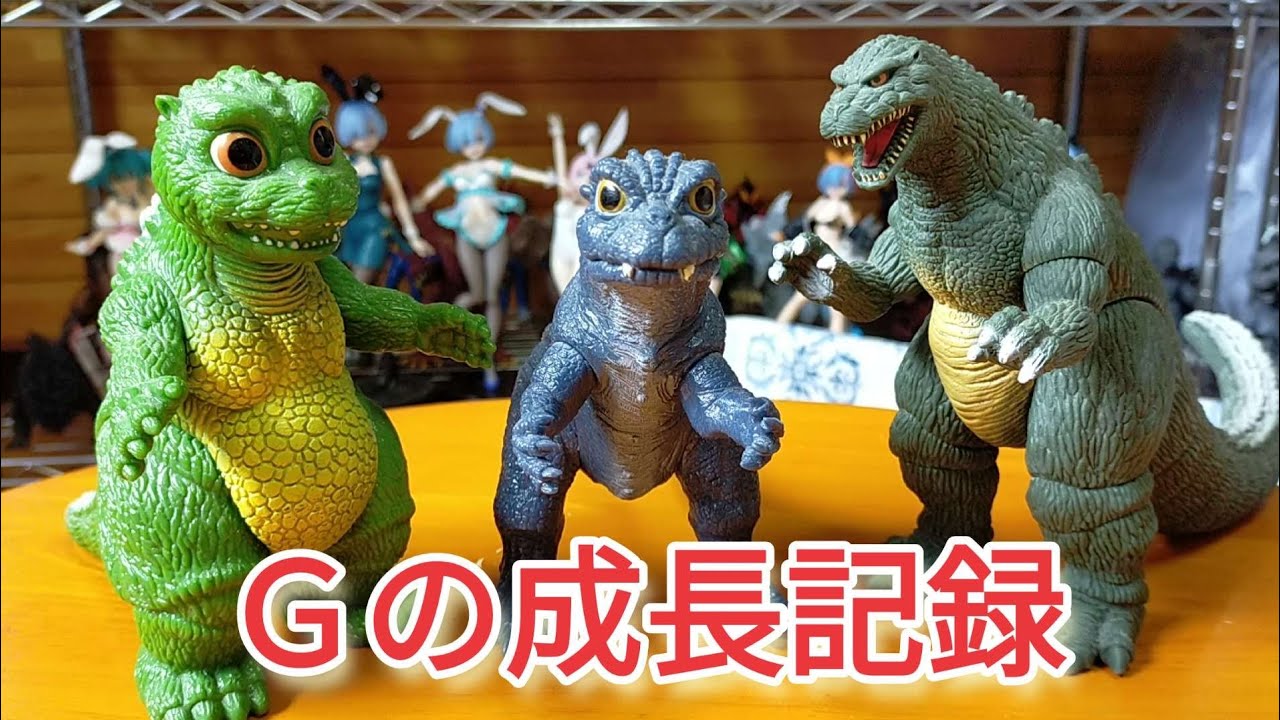 ゴジラ 1994 リトルゴジラ付き 1/350スケール ソフビ BANDAI (バンダイ