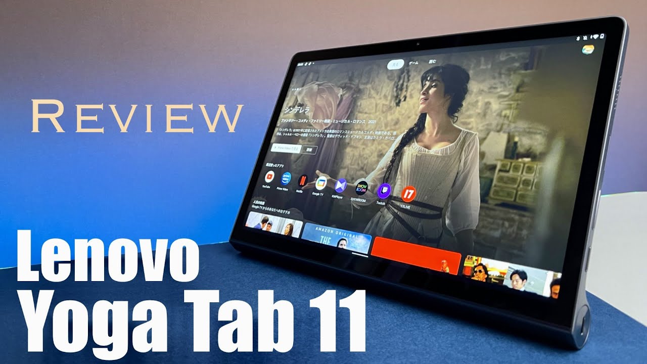 📱 Lenovo Yoga Tab 11 / Media-specific tablet [Review] - YouTube