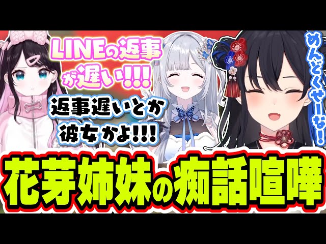 クロスタ 一ノ瀬うるは 空澄セナ 花芽なずな 花芽すみれ LRP LRP 花芽