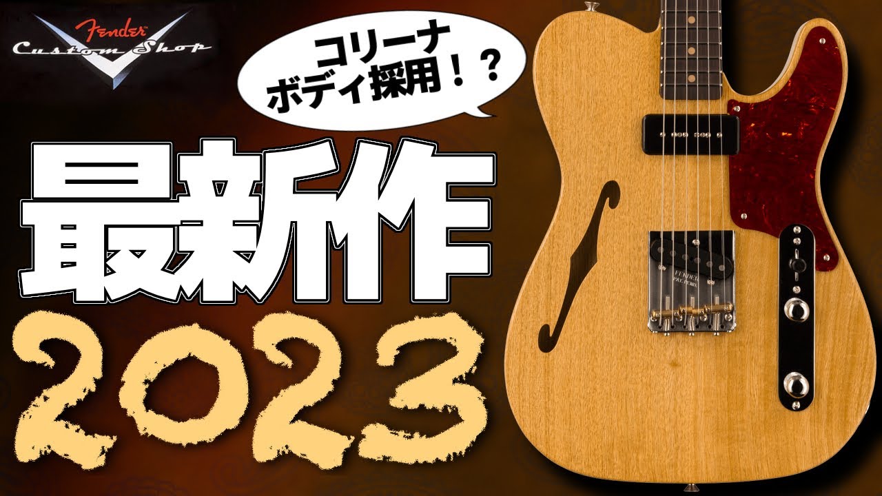 6*9様 フェンダー カスタムショップ テレキャスターボディ かなり