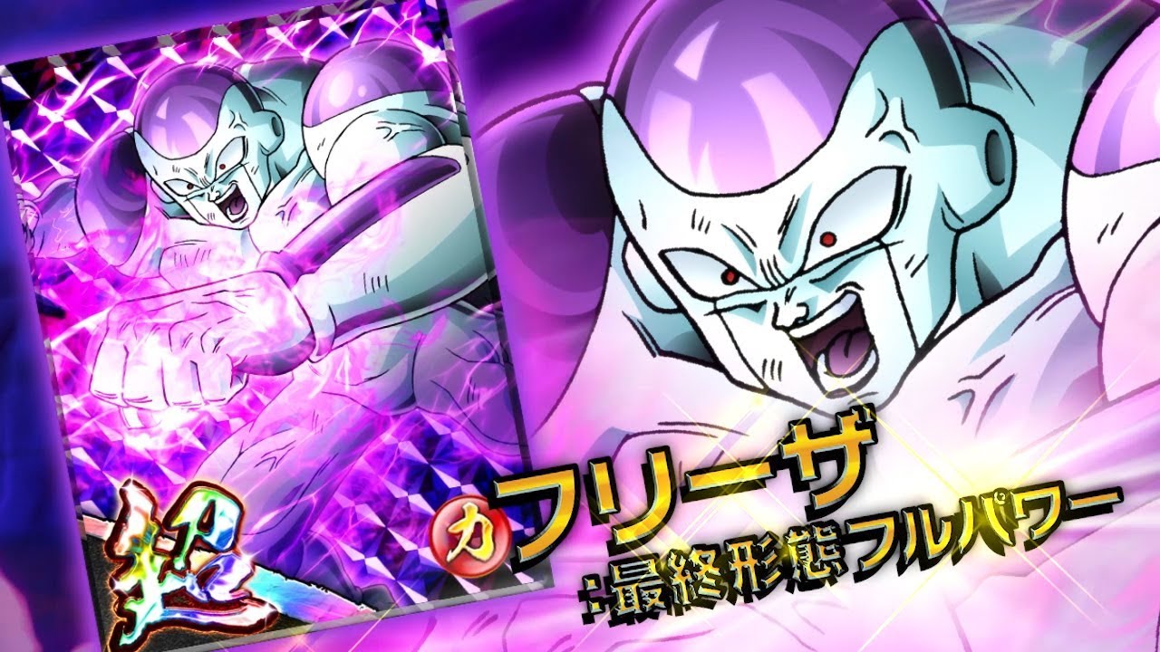 ドラゴンボール スーパーバトル フリーザ ドラゴンボール スーパー