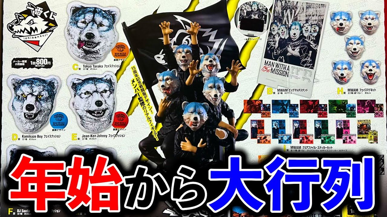 MWAM 一番くじ H賞フェイスマグネット 4種 セミコンプリートセット