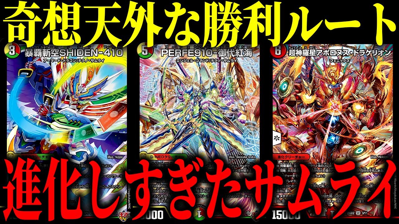 デュエマ 赤白緑(リース)サムライ デッキパーツセット GP上位入賞