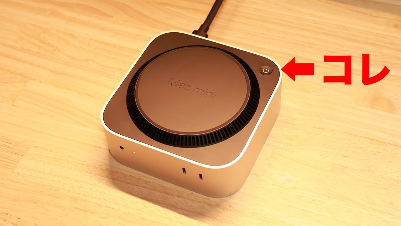 Apple] Seriously consider the power supply location of the M4 Mac