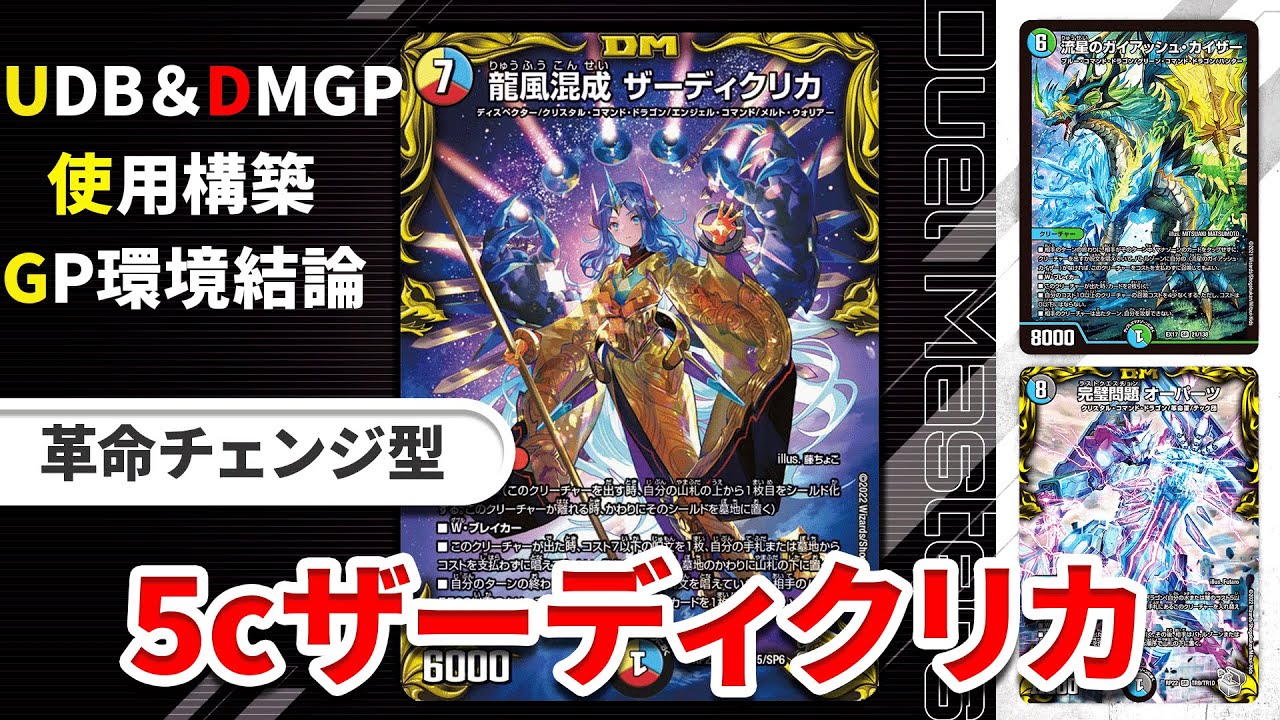 5cザーディ 5cザーディクリカ デッキ 5Cザーディクリカ 5cデッキ