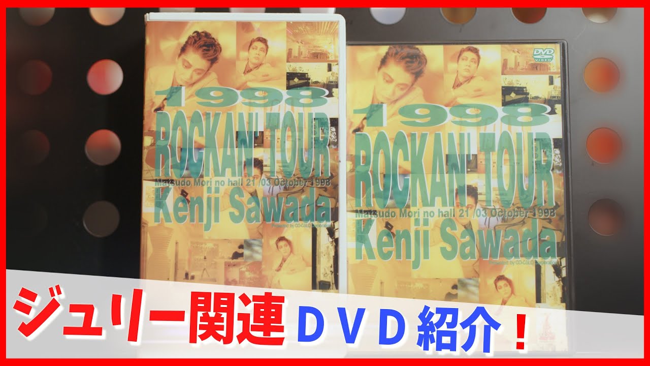 沢田研二/KENJI SAWADA 祝・2000年正月大運動会 Amazon.co.jp: KENJI