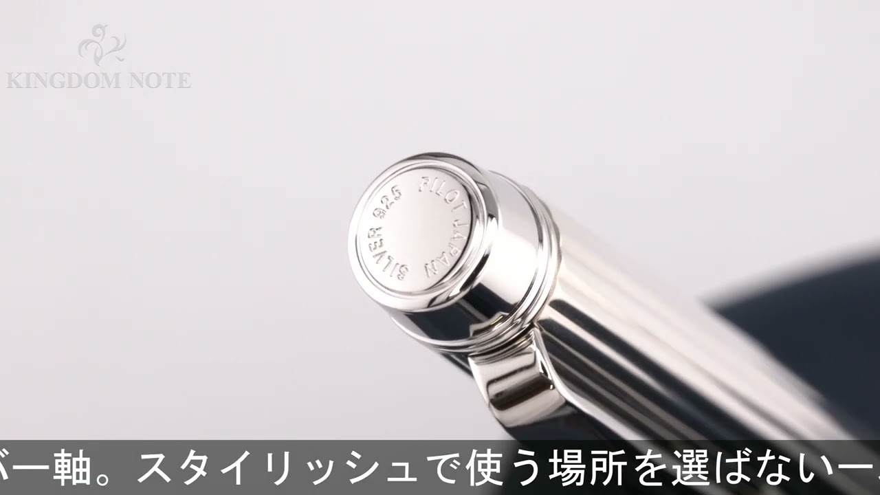 PILOT パイロット ボールペン グランセNC スターリングシルバー