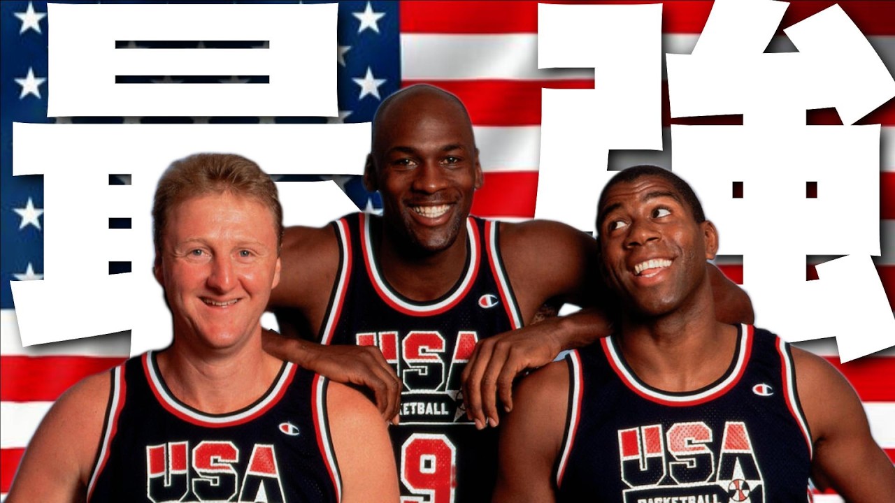 Olympics] The 1992 Dream Team is miraculously born thanks to