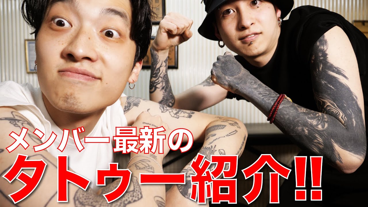 Introducing all the members' tattoos! - YouTube