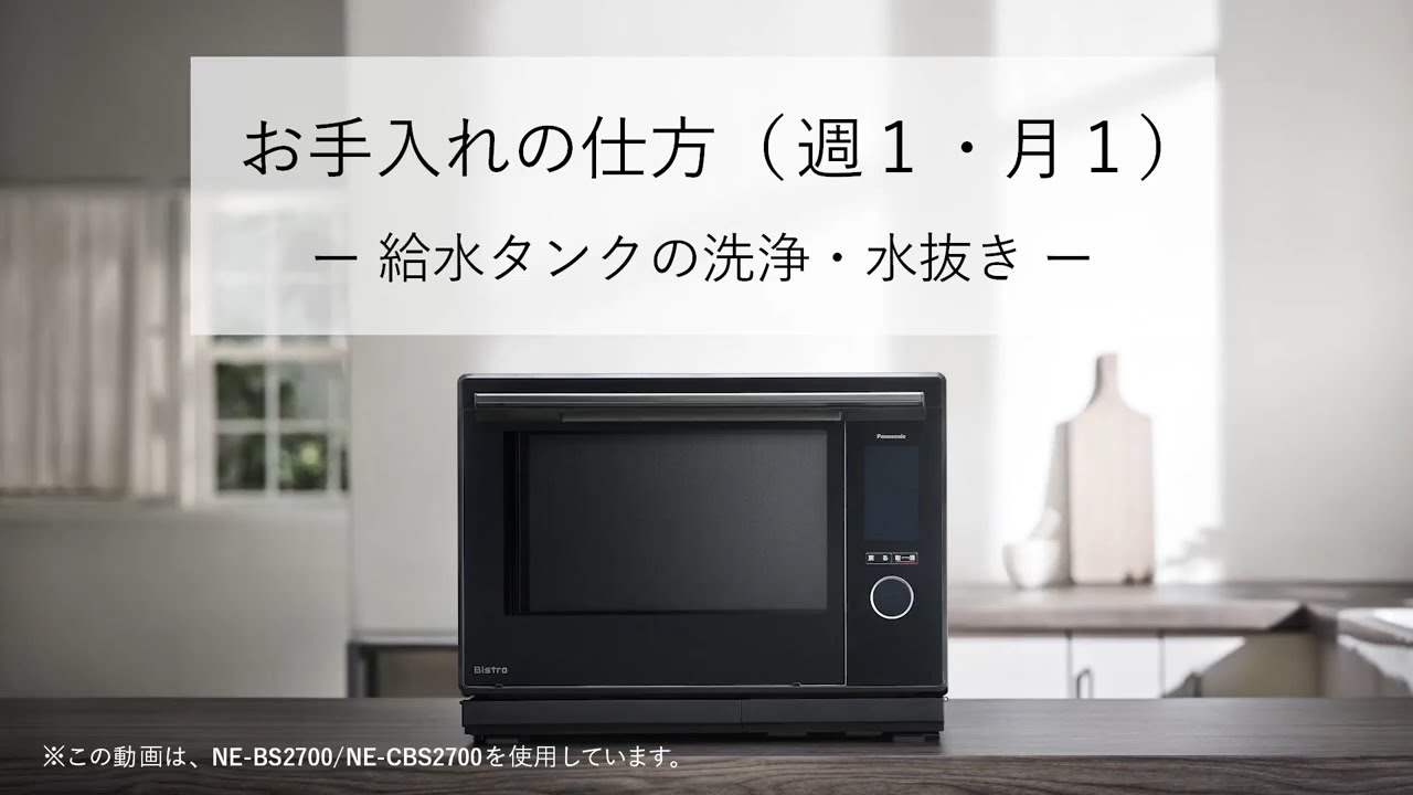 ジャンク品 Panasonic Bistro NE-BS805 Panasonicビストロ 品番NE