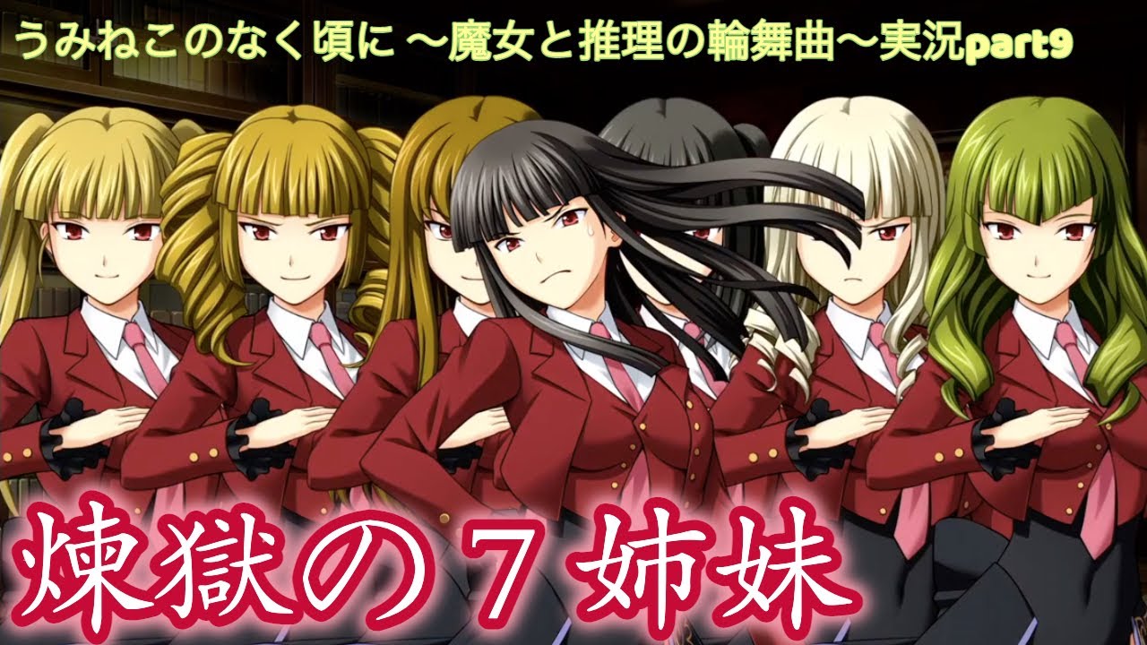 C80 うみねこのなく頃に 魔女と推理の輪舞曲 未公開ラフ画集