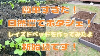 新しい試み】自然農でポタジェづくりのお手伝い - YouTube