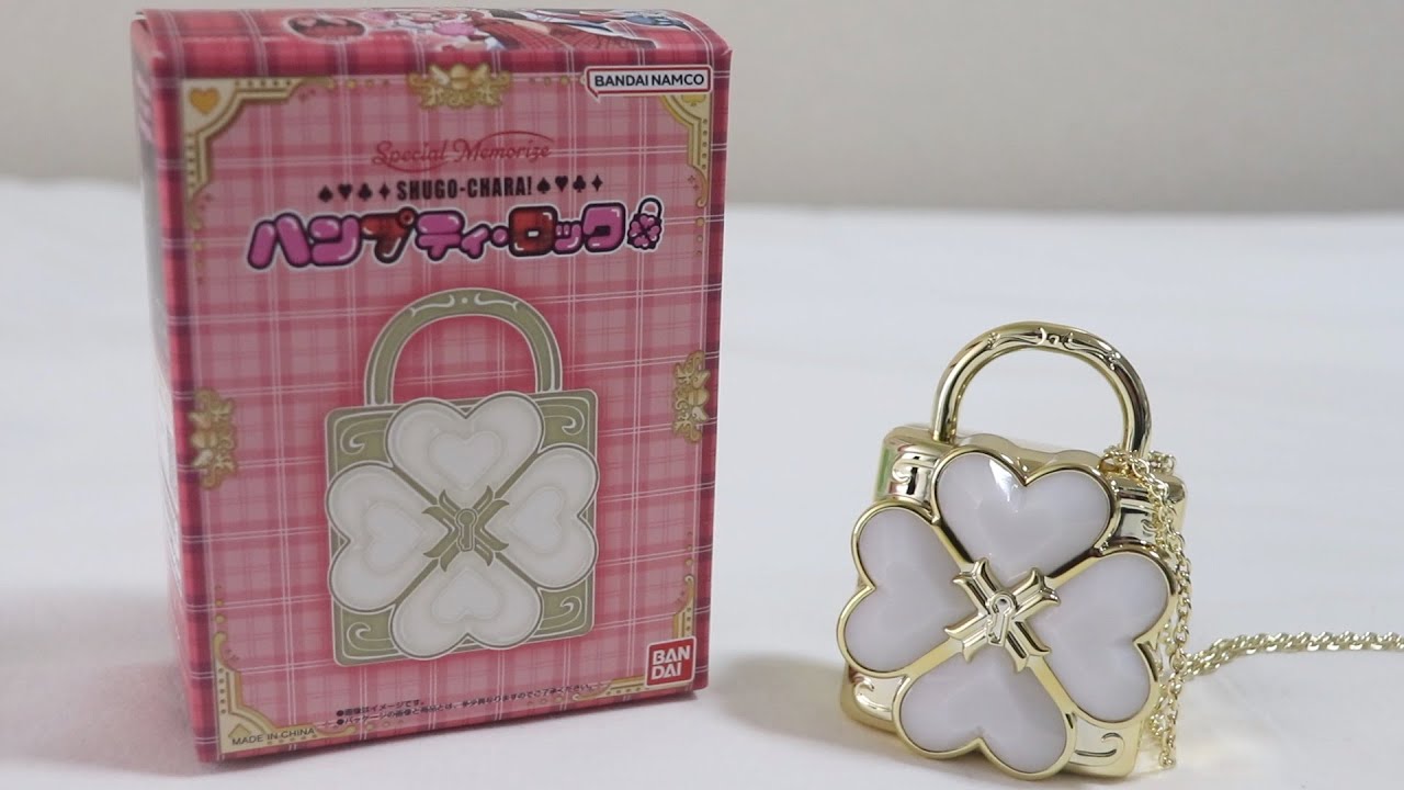 しゅごキャラ アミュレットアクセ&ポーチ ハンプティ・ロック しゅご