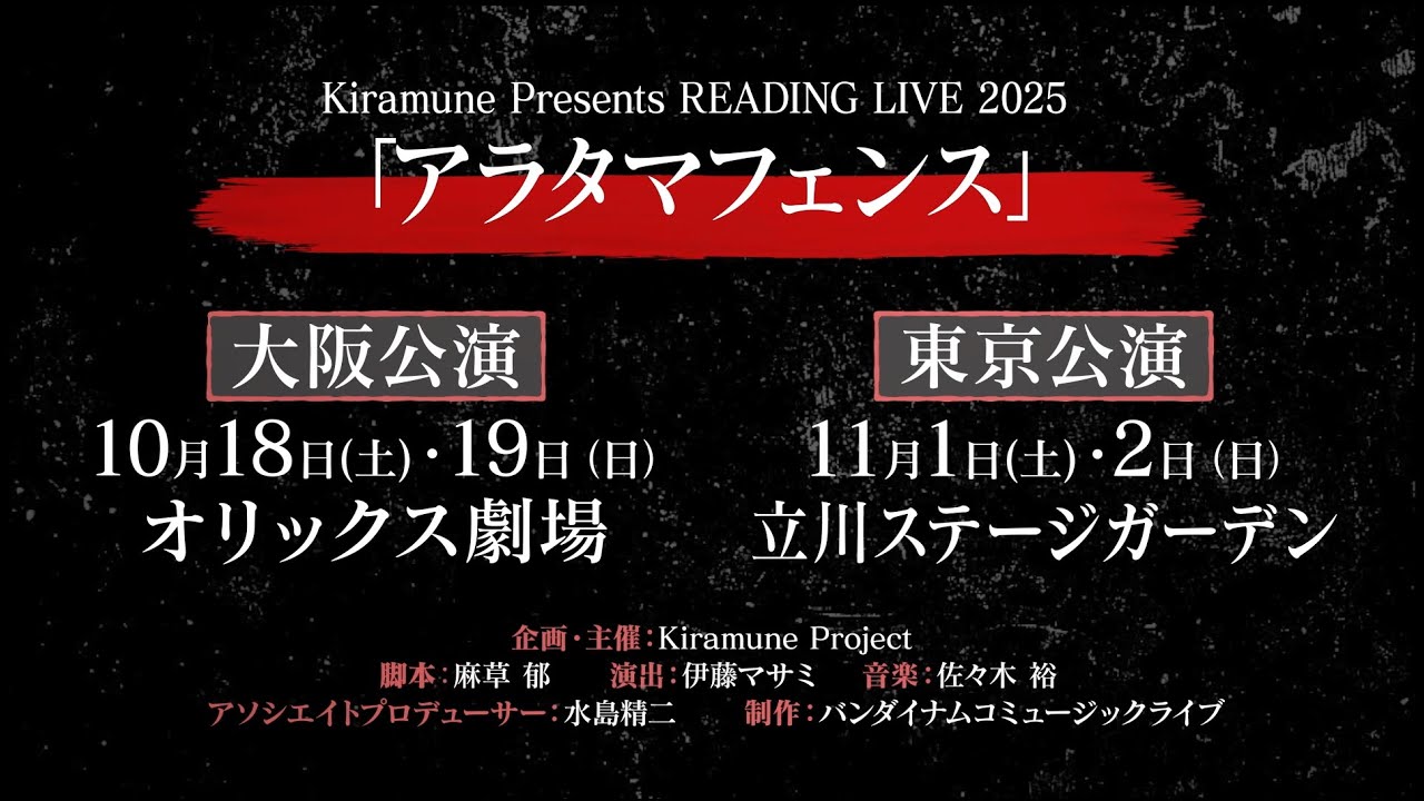 セットリスト】『Hiroyuki Yoshino Live Tour 2025 アニバが流れたので
