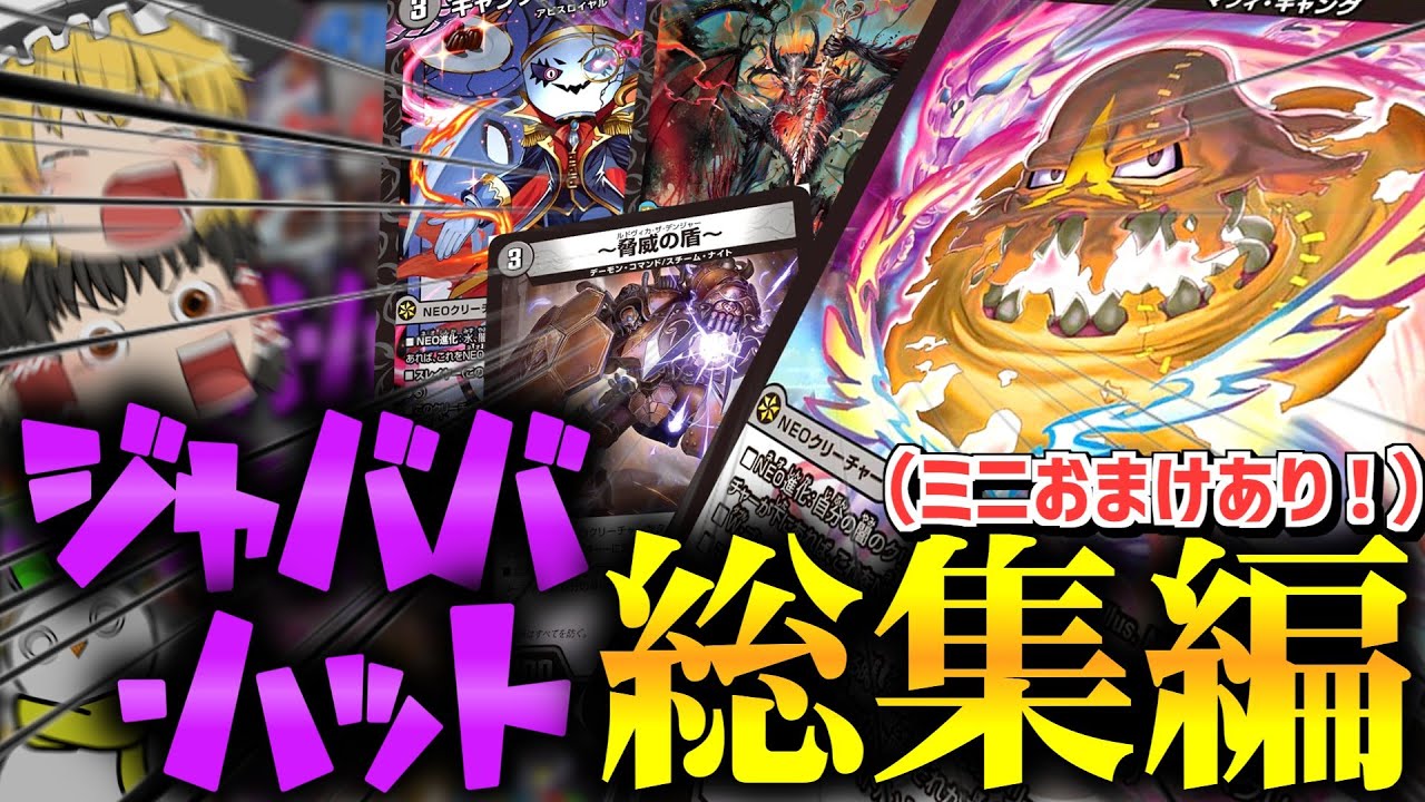 ジャババ・ハットの構築などについて語ります - YouTube