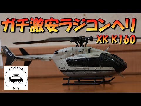 ラジコンヘリコプター ショッカーSP30 クイック製 ラジコン