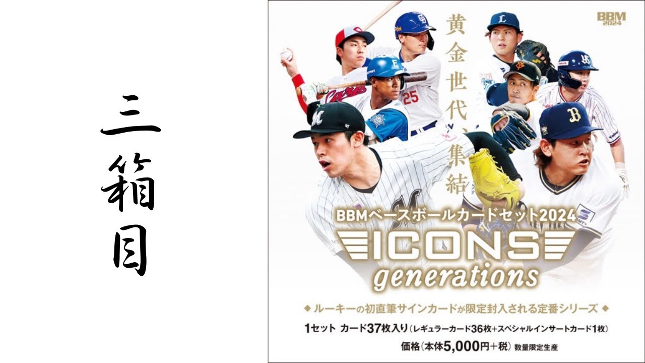 ベースボールヒーローズ 2013 キャンペーン サイン入りカード ケーシー