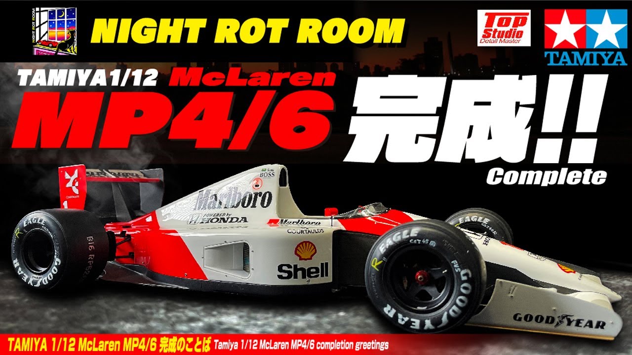 タミヤ マクラーレン MP4/6 ホンダ 1/12 Amazon | タミヤ 1/12ビック