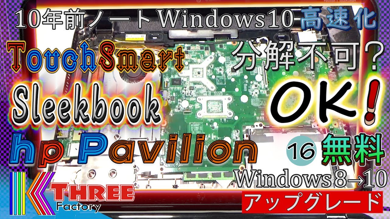 ジャンク／部品取り HP Pavilion 15-eh1080AU ジャンク／部品取り HP