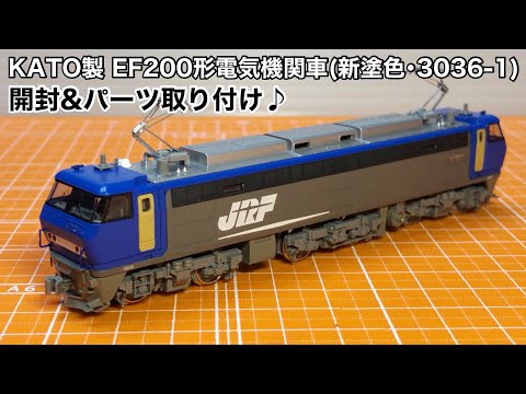 KATO EF200 EF500-901 Nゲージ 4両セット KATO EF200 EF500-901 N