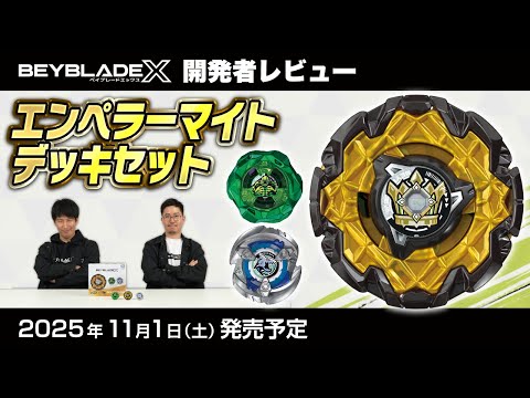 ベイブレードx レオンファング コバルトドレイク ドランソードレッド