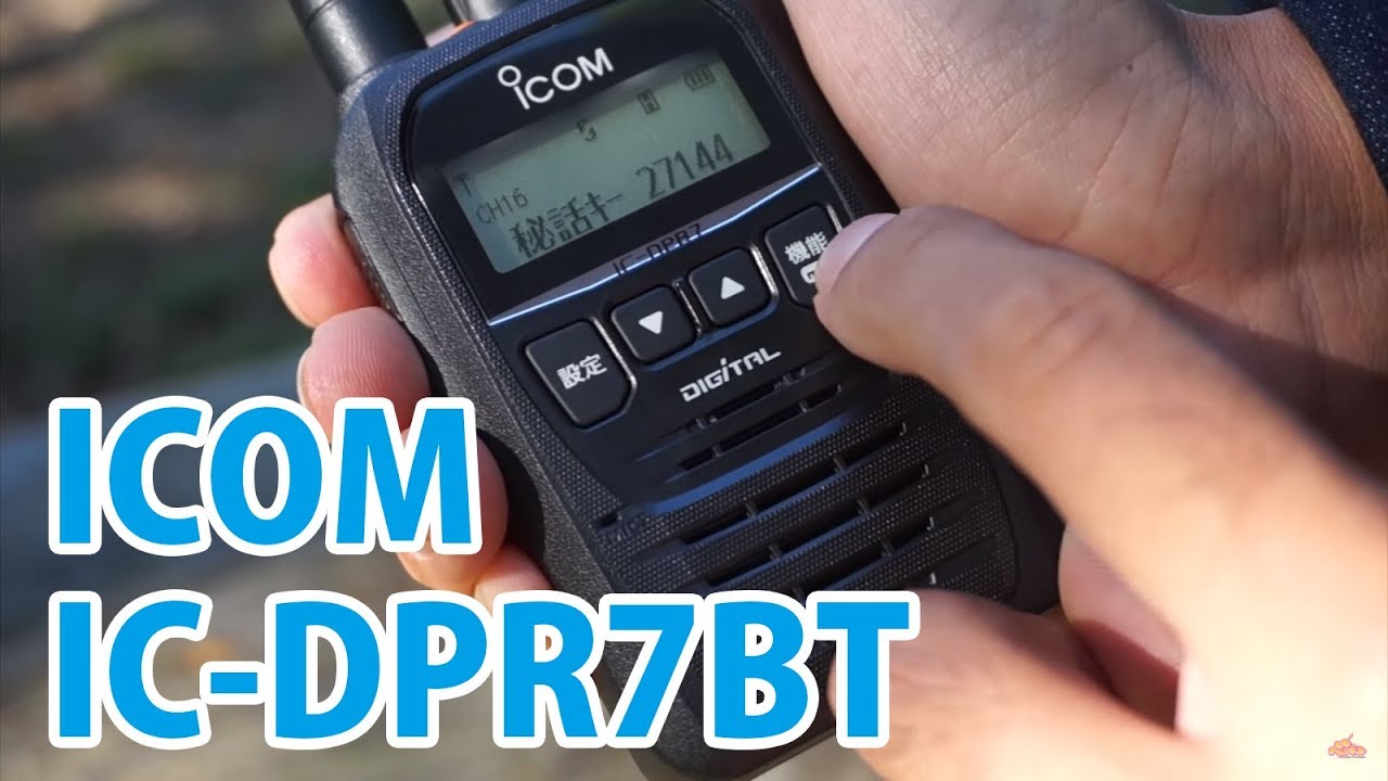 First impressions of the new ICOM IC-DPR7BT digital simple radio